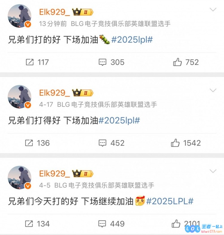 同样的文案再次发布几遍?Elk赛后补充更新：亲爱的兄弟们表现出色，下场比赛请继续加油！