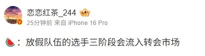 放假期间电竞选手大换血：队伍成员在转会市场中的三阶段流动情况揭示了行业的常态