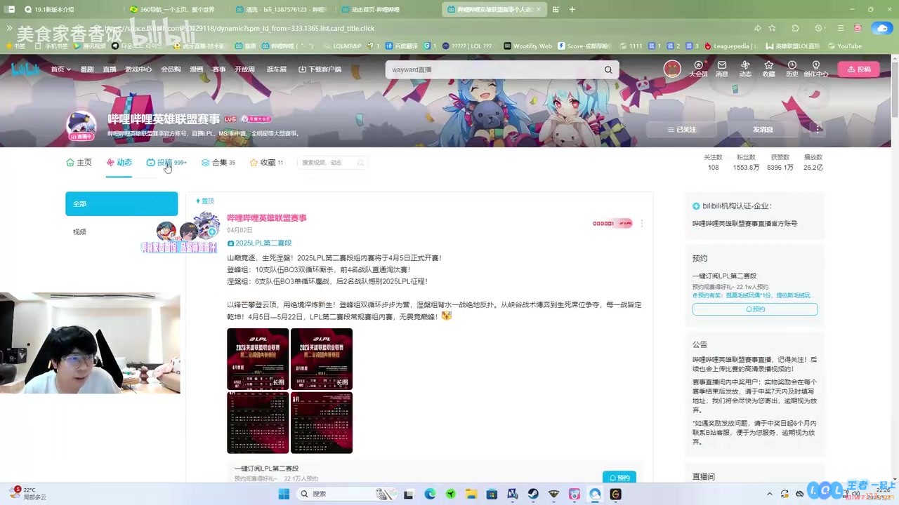 Wayward深入剖析BLG与WBG阵容BP：强强对决之际选手们的智斗已然进入64的巅峰时刻