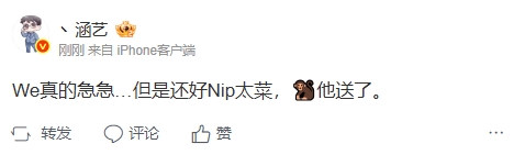 涵艺深度分析WE横扫NIP的精彩对决：WE虽急于求胜，但NIP表现拙劣，致使?频频失误