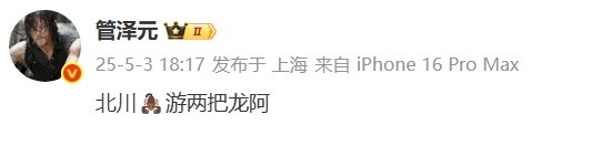 管泽元深度解说：北川选手在激烈对抗中精彩游玩两把龙阿，展现顶尖实力与技巧