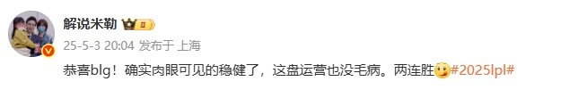 米勒深度点评BLG战队以2_1击败FPX：稳健表现确实显而易见，这场运营策略没有任何漏洞