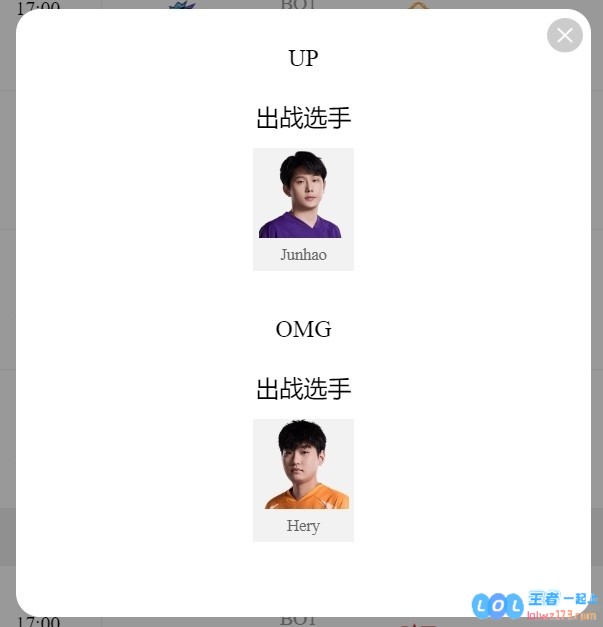 LPL明日首发：OMG能否在赛季收官战中斩获首胜？圣枪哥将与369展开激烈上路对决