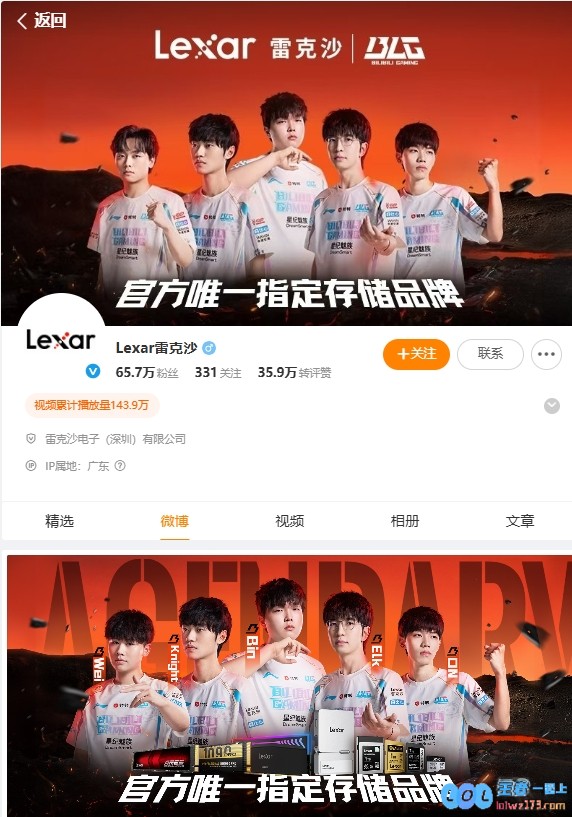 赞助BLG的知名内存厂家隆重更新最新海报：Wei被替换，北川全新加盟引发关注