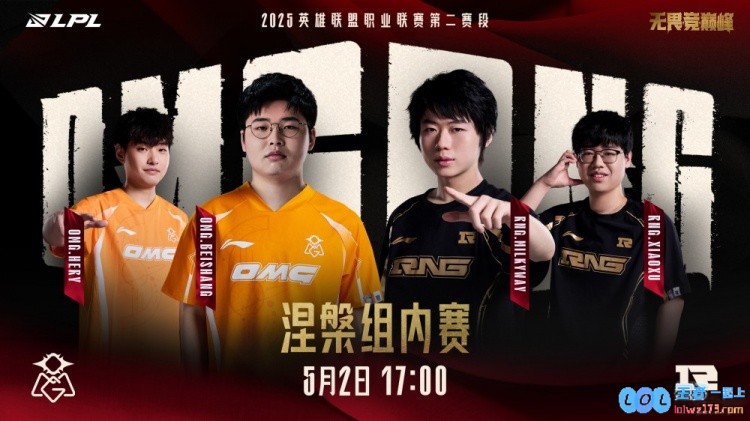 🎮逆转局势！beishang运筹帷幄掌控全局资源RNG团战崩溃溃败OMG重整旗鼓成功扳回一城