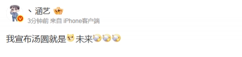 涵艺深度解析RNG获胜之路：我郑重宣布汤圆必将引领电竞的未来发展趋势