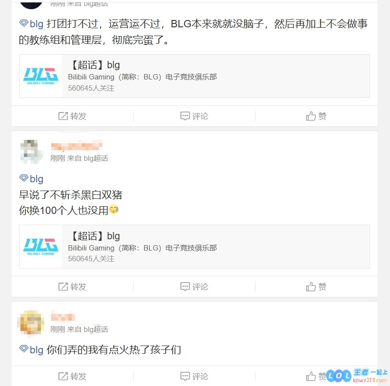 BLG超话热议首局惨遭失利：好消息是不再摆姿态，坏消息是因为确实实力不济