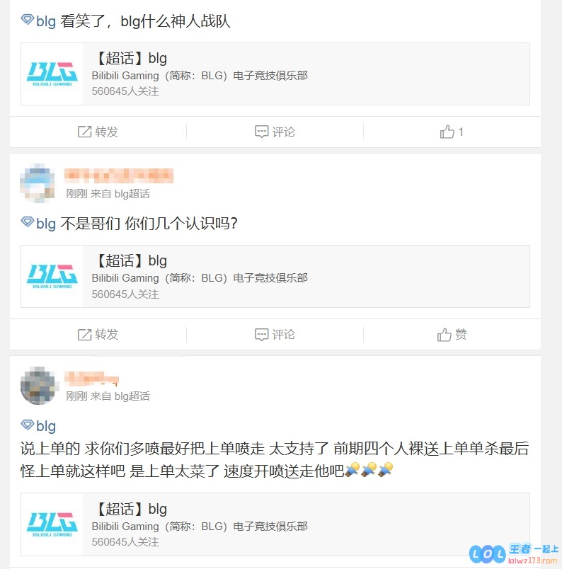 BLG超话热议首局惨遭失利：好消息是不再摆姿态，坏消息是因为确实实力不济