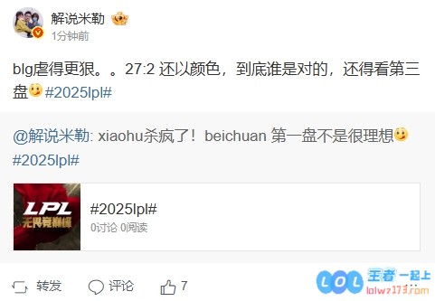 米勒点评BLG精彩对决：在27:2的悬殊比分下BLG愈发强势，究竟最终胜负如何，第三盘将揭晓谁才是真正的王者
