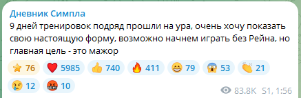 s1mple：连续9天的训练很棒，很想展示个人真实状态