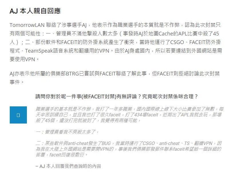 XLG选手YOU黑历史被扒：CS多次因作弊被封禁、发布辱华言论