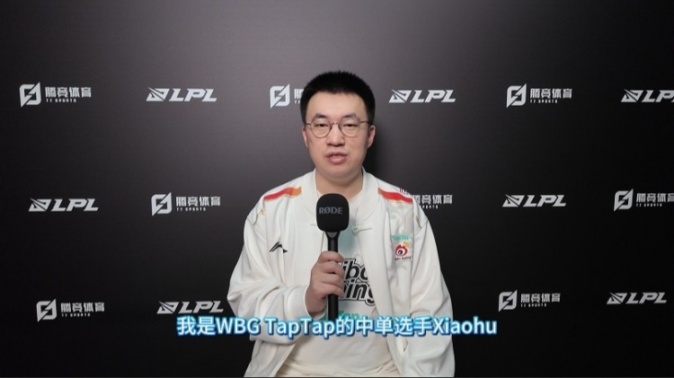直播吧专访WBG.Xiaohu：之前连败的过程中会有情绪，但在往好的方向发展
