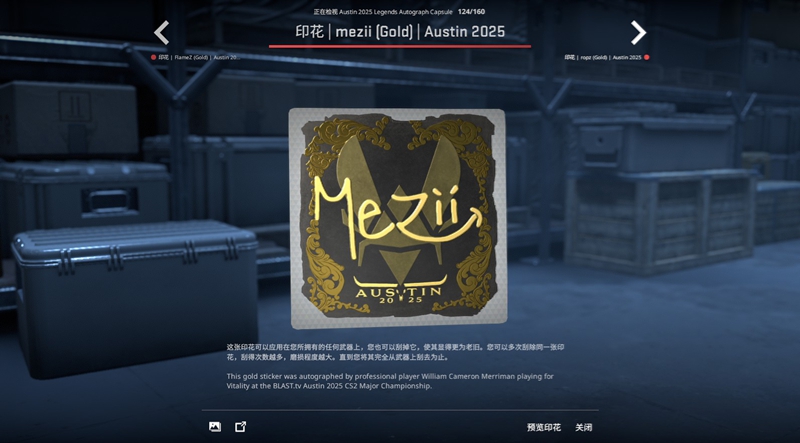 奥斯汀Major传奇组战队及选手签名贴纸一览