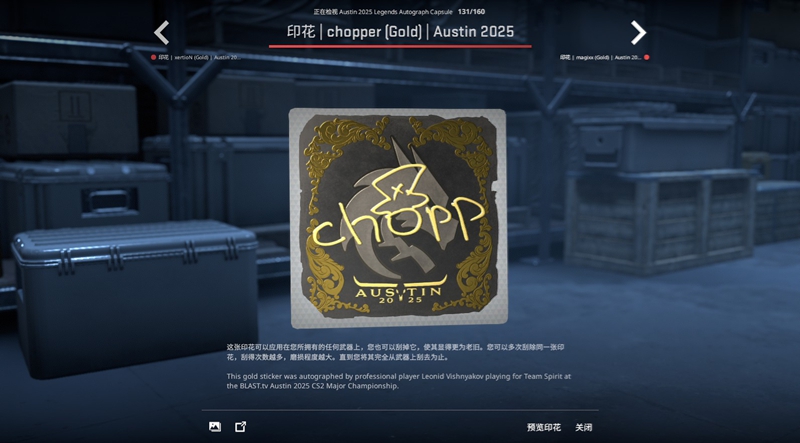 奥斯汀Major传奇组战队及选手签名贴纸一览