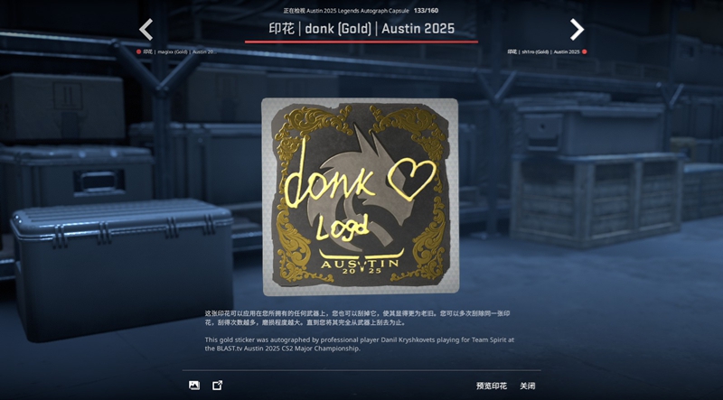 奥斯汀Major传奇组战队及选手签名贴纸一览