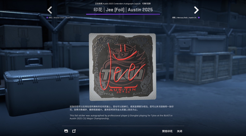 TYLOO及LVG奥斯汀Major贴纸一览