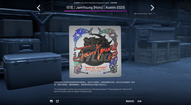 TYLOO及LVG奥斯汀Major贴纸一览