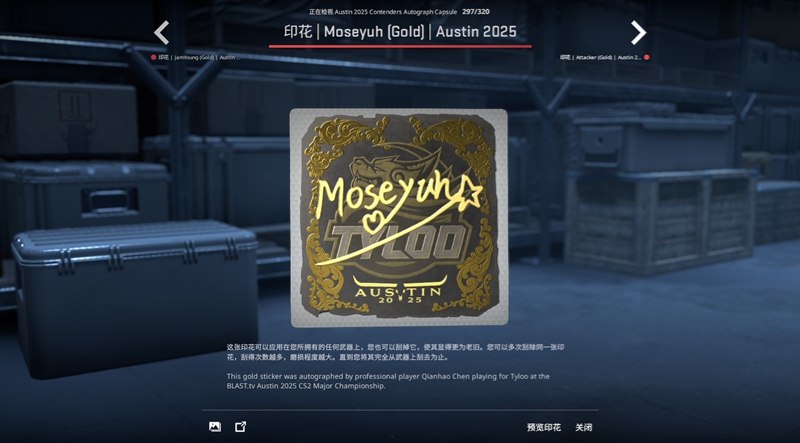 TYLOO及LVG奥斯汀Major贴纸一览