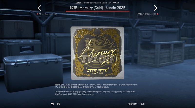 TYLOO及LVG奥斯汀Major贴纸一览