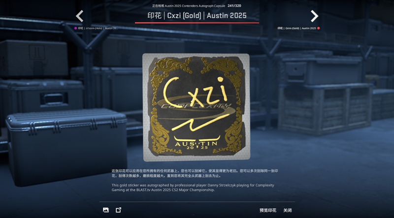 奥斯汀Major竞争者组战队及选手签名贴纸一览