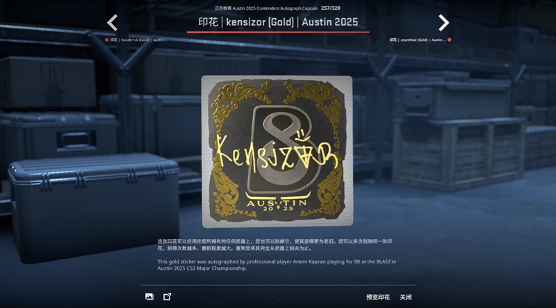 奥斯汀Major竞争者组战队及选手签名贴纸一览