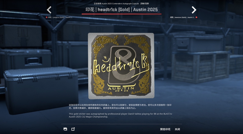 奥斯汀Major竞争者组战队及选手签名贴纸一览