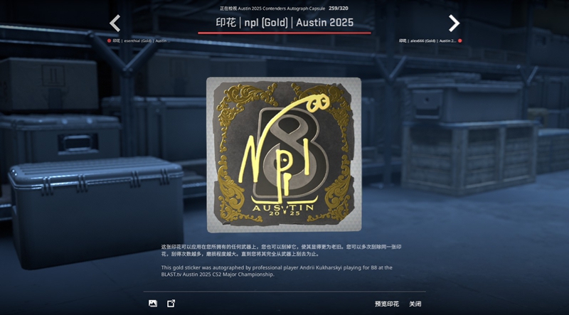 奥斯汀Major竞争者组战队及选手签名贴纸一览