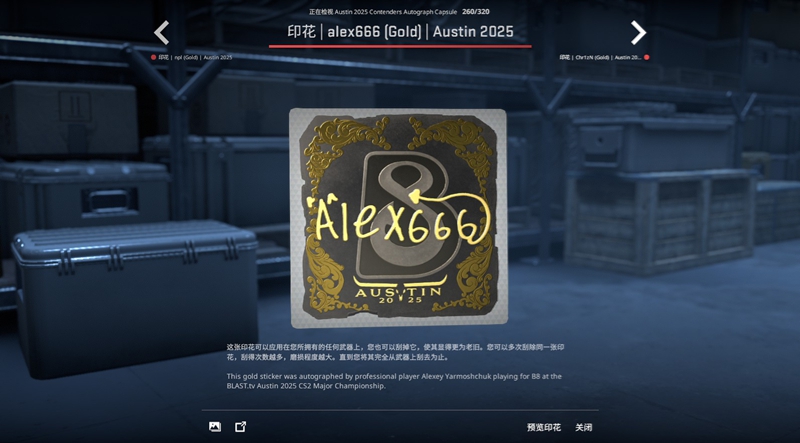 奥斯汀Major竞争者组战队及选手签名贴纸一览