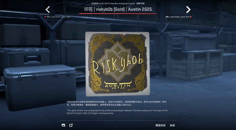 奥斯汀Major竞争者组战队及选手签名贴纸一览