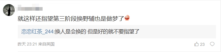 关于NIP换人策略，爆料人表示换人是必然之举，但理想中的优秀选手将难以期待