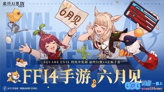 《最终幻想14：水晶世界》手游将于6月震撼上线，完美还原经典端游剧情和激烈战斗体验！