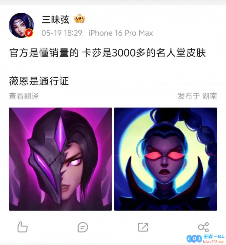 重磅消息！知名博主揭晓：卡莎将晋升为3000+的传奇名人堂皮肤，而薇恩则为通行证系统中的新角色