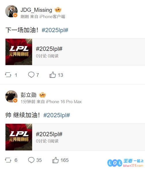 太棒了，Penta！继续努力前行！JDG战队在战胜NIP后发微博呼吁“继续加油”