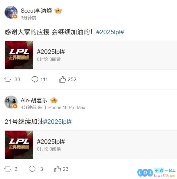 太棒了，Penta！继续努力前行！JDG战队在战胜NIP后发微博呼吁“继续加油”