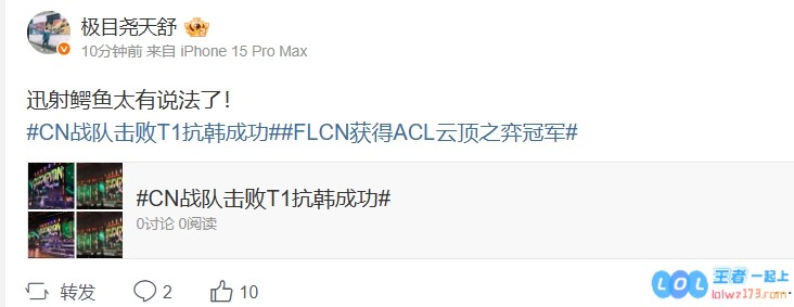 精彩解说热议云顶战队成功零封T1勇夺冠军：就在今天，我们的荣耀时刻来临！我们是无可匹敌的冠军！！！