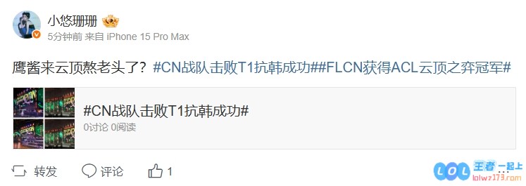 精彩解说热议云顶战队成功零封T1勇夺冠军：就在今天，我们的荣耀时刻来临！我们是无可匹敌的冠军！！！