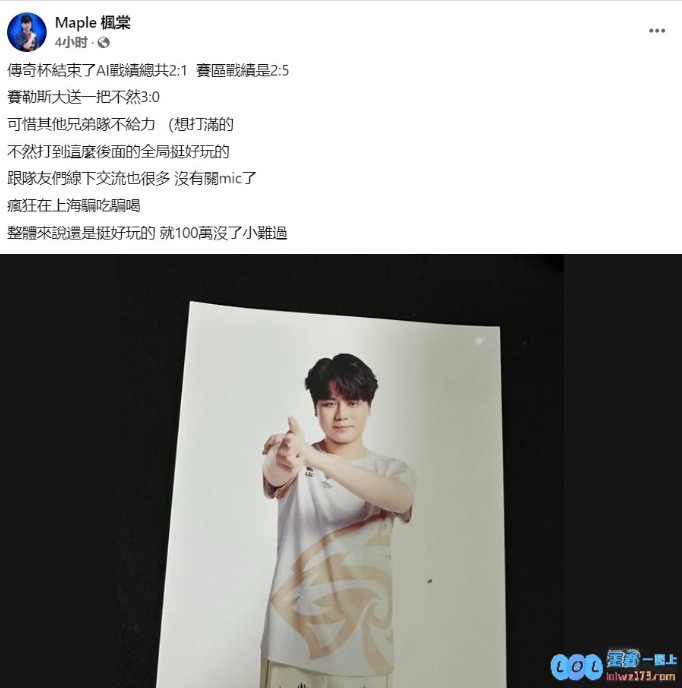 Maple分享老头杯游戏体验：总体体验相当不错，只是输了100万让我稍感失落