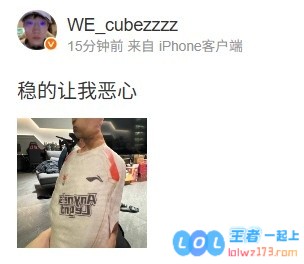 锁他?Cube赛后分享Shanks的抽象照片，稳得让我感到无比恶心与震撼