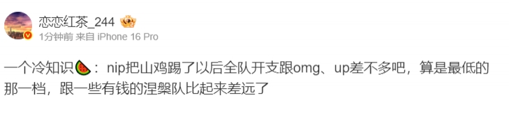 Doinb是否真的在自给自足？NIP薪资内幕曝光：在LPL战队开支中已属最低水平，与OMG及UP队伍相当