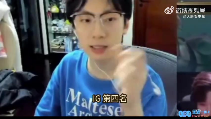 Baolan：IG在第四第五名的排名并没有实质差别，除非你是前四球队打世界赛否则一切都毫无意义