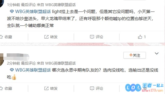 令人失望的五名选手！WBG六连败让粉丝倍感困惑：你们究竟何时才能解散这样令人费解的一群人