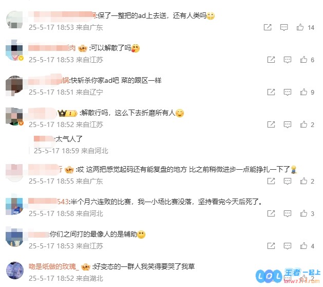 令人失望的五名选手！WBG六连败让粉丝倍感困惑：你们究竟何时才能解散这样令人费解的一群人