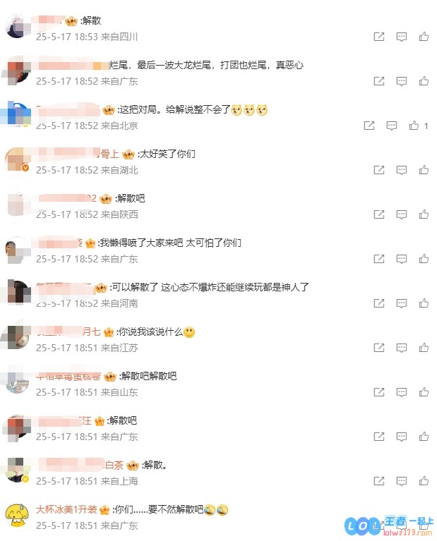 令人失望的五名选手！WBG六连败让粉丝倍感困惑：你们究竟何时才能解散这样令人费解的一群人