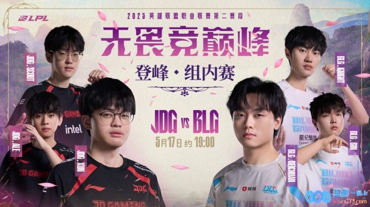 ?蔚的预言竟成真！Xun怒火攻心力挽狂澜轰平BLG阿Bin兰博状态低迷无计可施JDG首局领跑