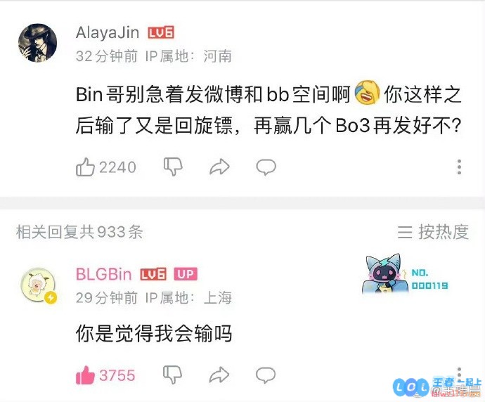 回旋镖强势回归！Bin哥B站评论区被疯狂刷屏，满是他之前汇聚力量的“你觉得我会输吗”经典发言截图