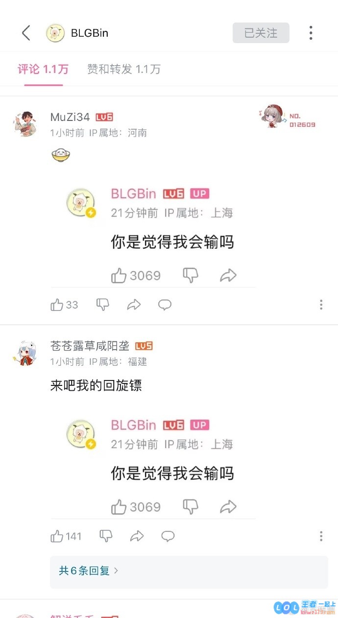 回旋镖强势回归！Bin哥B站评论区被疯狂刷屏，满是他之前汇聚力量的“你觉得我会输吗”经典发言截图