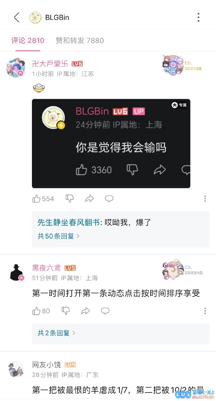 回旋镖强势回归！Bin哥B站评论区被疯狂刷屏，满是他之前汇聚力量的“你觉得我会输吗”经典发言截图