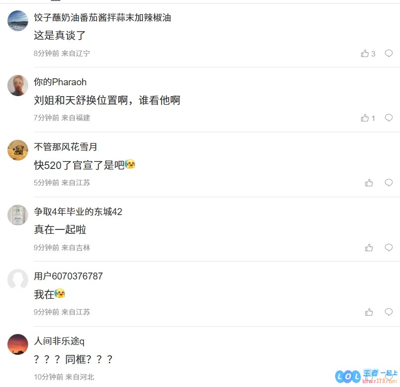 真的是和天舒甜蜜在一起了吗？互动主持阿芙欢乐晒出男友视角：今日我们一起享受醉鸡煲的美味时刻