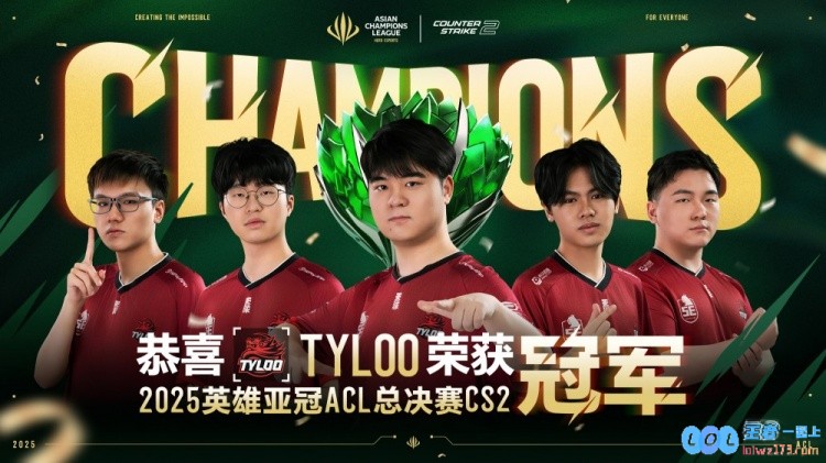 🎮惊艳全场！Tyloo在Jee遗迹大展身手，横扫LVG夺得ACL冠军，顺利晋级沙特电竞世界杯！
