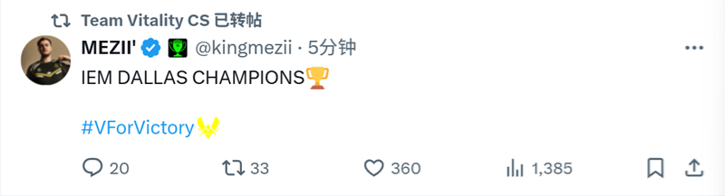 Vitality_MOUZ赛后动态Spinx：已经厌倦了银牌
